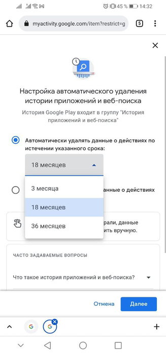 Автоматическое удаление