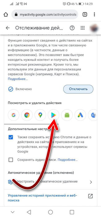 Значок гугл плей