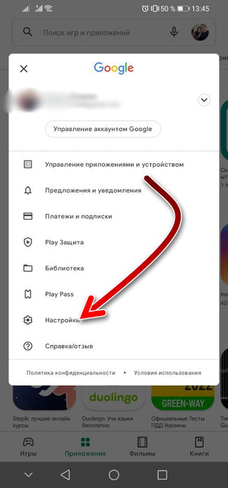 Настройки