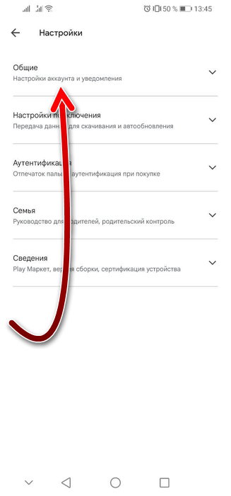 Общий