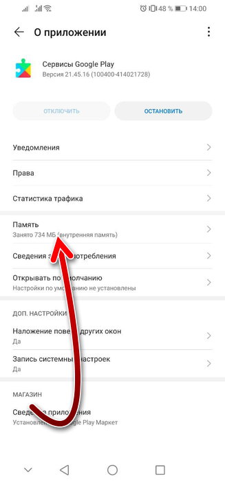 Объем памяти