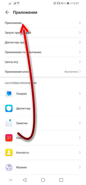 Список приложений