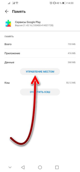Управление площадкой