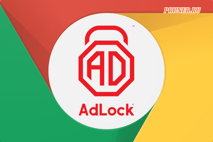 Adlock
