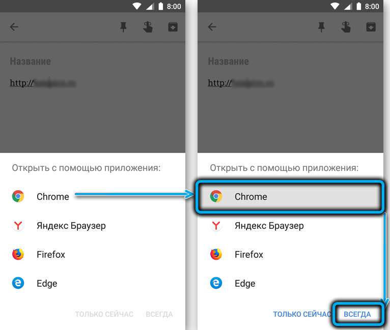 Откройте ссылку с помощью приложения для Android