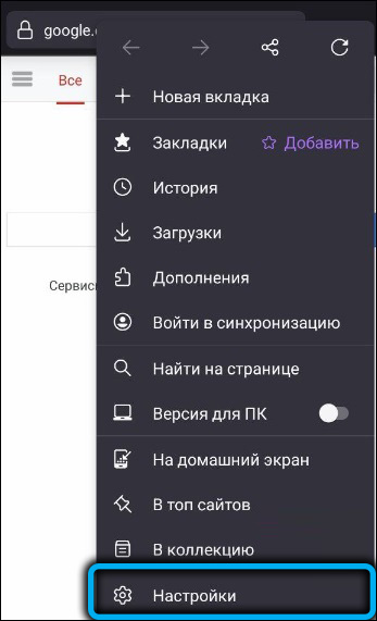 Зайдите в настройки Мозиллы
