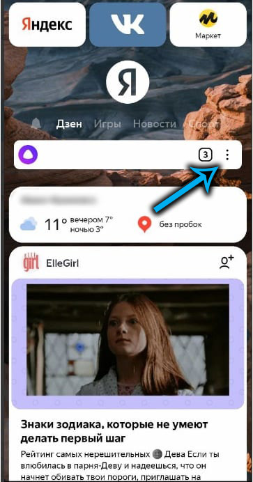Зайдите в настройки Яндекс.Браузера