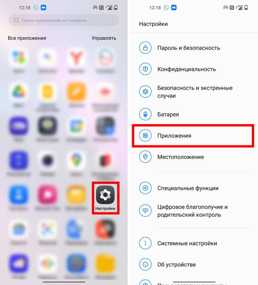 Как сделать браузер по умолчанию на Android: 4 способа