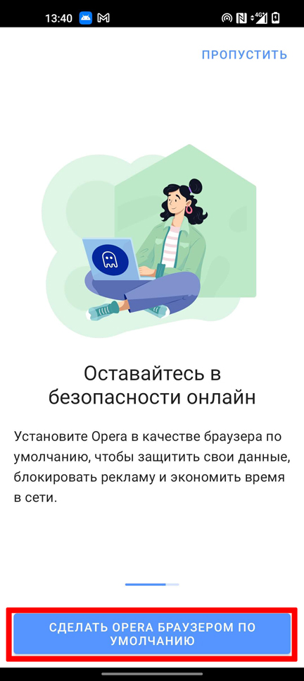 Как сделать браузер по умолчанию на Android: 4 способа