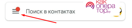 Как перенести контакты Android на компьютер