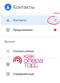 Как перенести контакты Android на компьютер