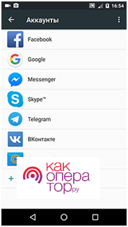 Как перенести контакты Android на компьютер