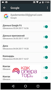 Как перенести контакты Android на компьютер