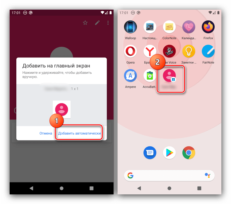 Автоматически упорядочивать ярлык для настройки быстрого набора на Android