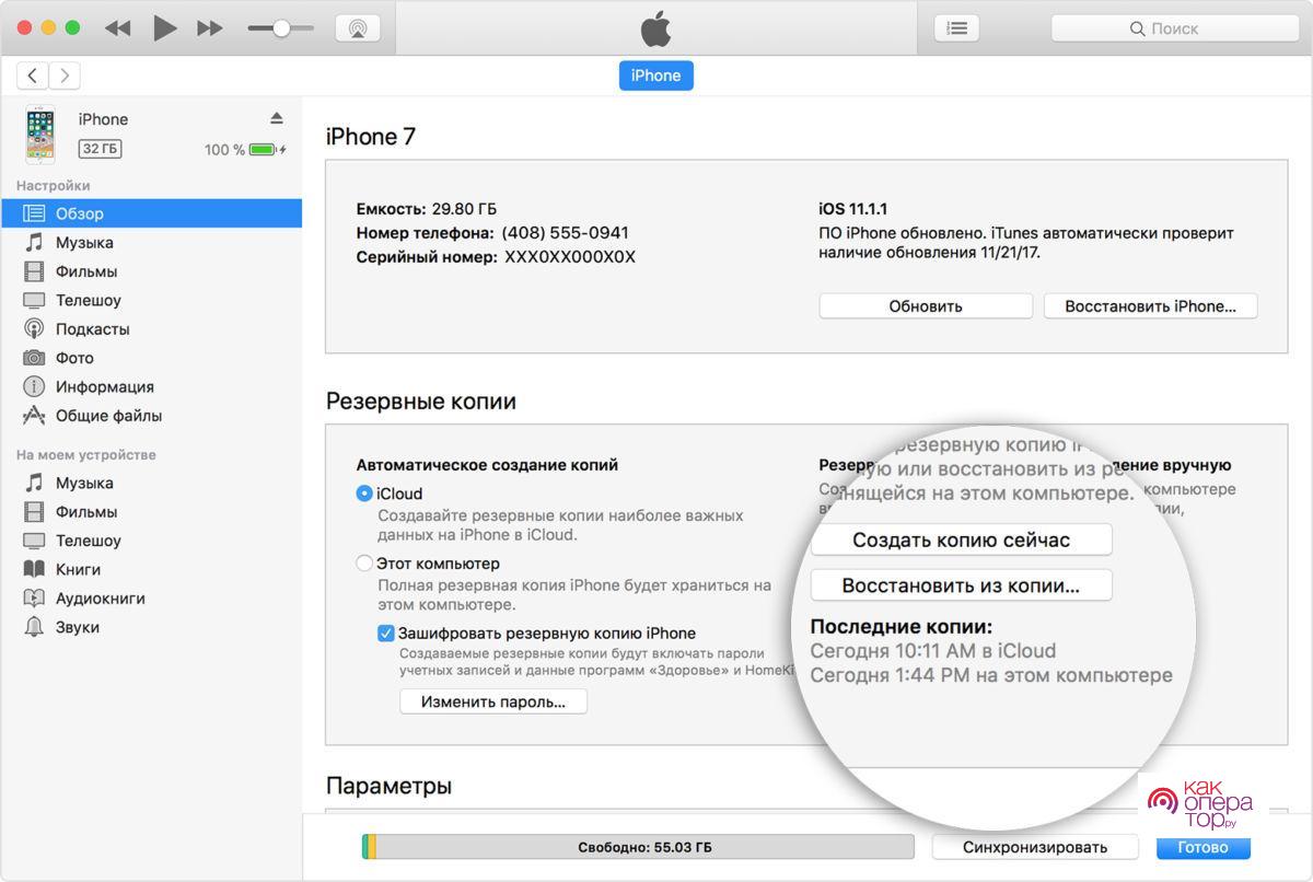 C:UsersВестник РивииDesktopbackupiphone7.jpg