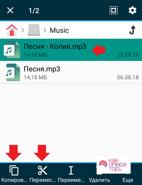 C:UsersВестник РивииDesktopкак-перенести-файлы-музыку-видео-папку-с-карты-в-телефон-и-обратно5.png