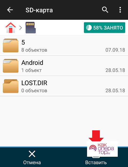 C:UsersВестник РивииDesktopкак-перенести-файлы-музыку-видео-папку-с-карты-в-телефон-и-обратно8.png