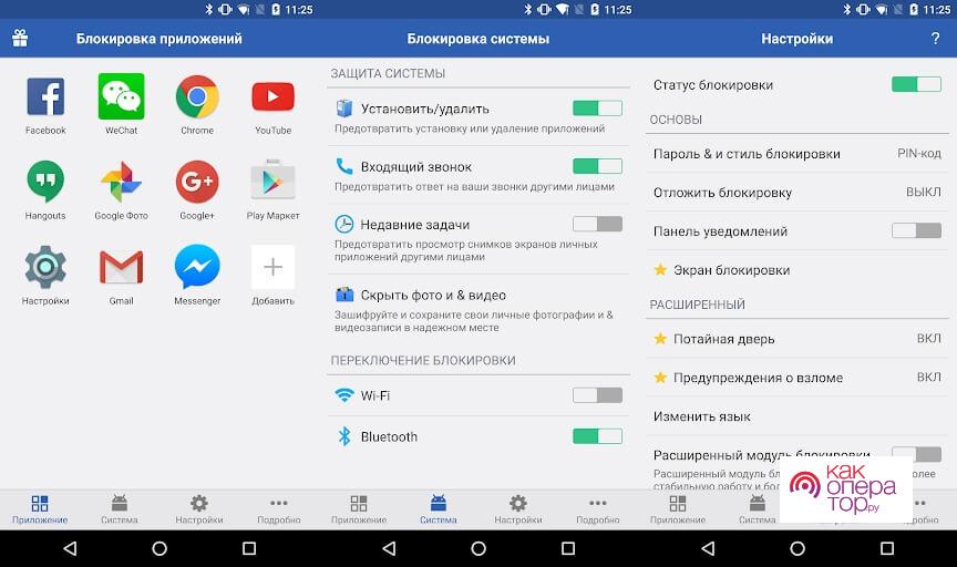 C:UsersВестник РивииDesktopSmart-AppLock.jpg