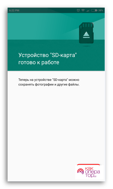 C:UsersВестник РивииDesktopУведомление-о-готовности-k-workote.png