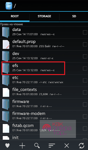 Как сделать резервную копию Android IMEI