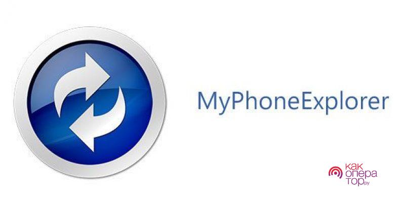 http://myphoneexplorer.ru/wp-content/uploads/2018/05/myphoneexplorer.jpg