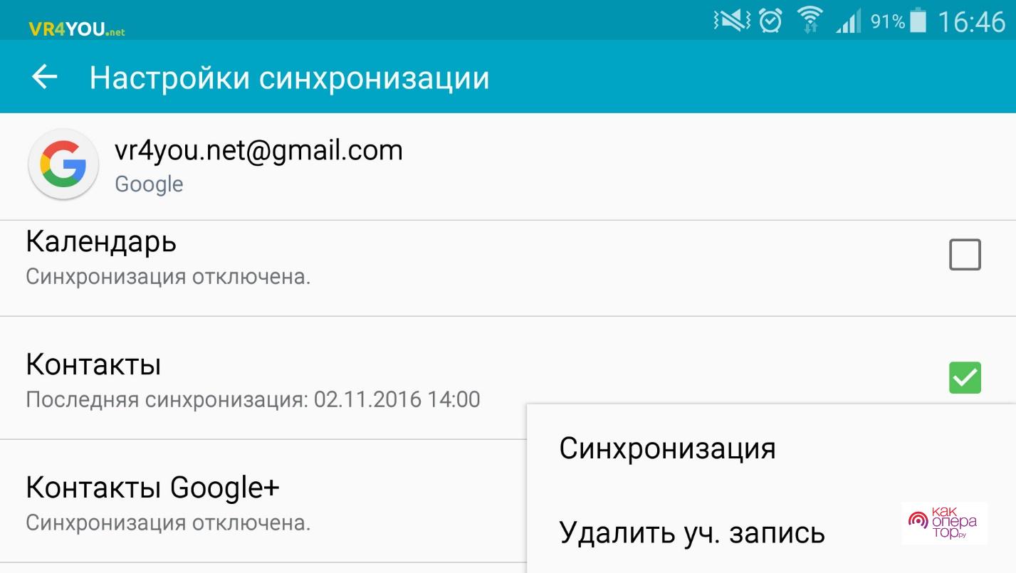 https://vr4you.net/uploads/posts/2016-11/1478100164_sinchronizatciya.jpg
