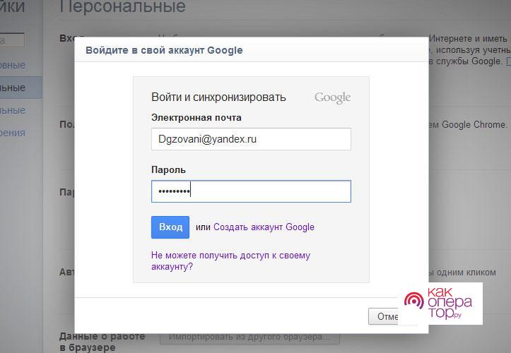 Как войти в аккаунт Google
