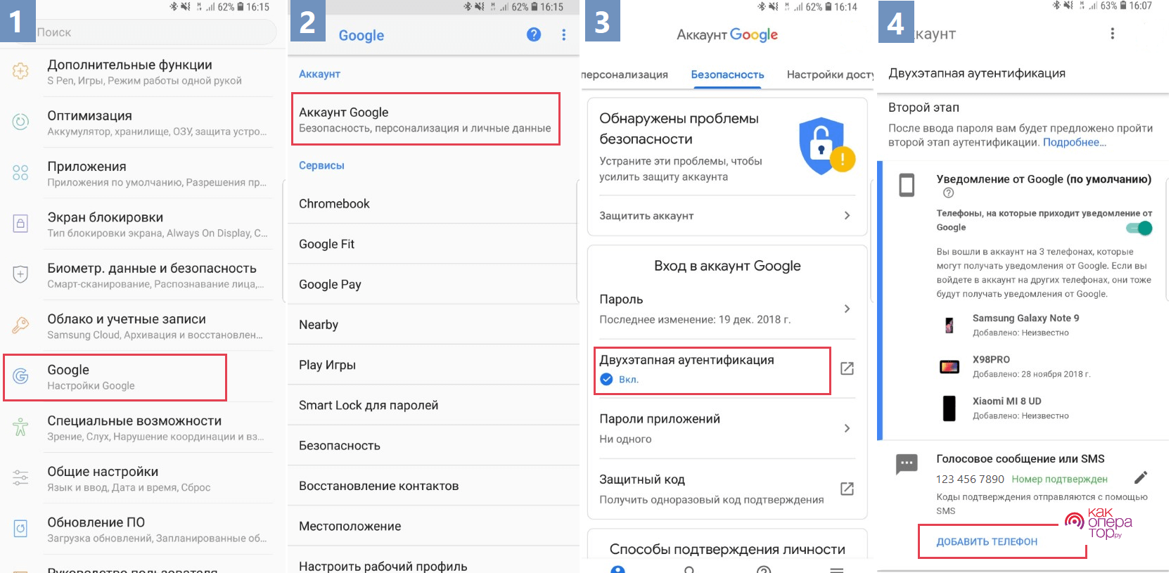 Как подтвердить свою личность в Google