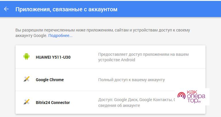 Как управлять связанными устройствами в Google