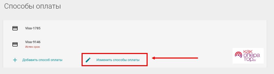 Как настроить способы оплаты