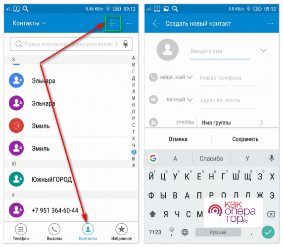 Как добавить контакт в телефон - инструкция Tarifkin.ru
