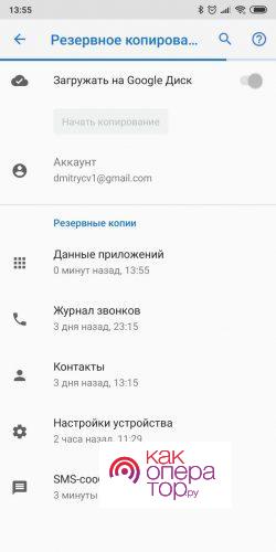 Как синхронизировать телефон с телефоном на Андроид