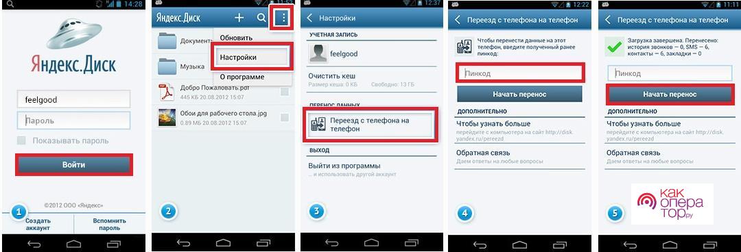 Как синхронизировать телефон с телефоном на Андроид