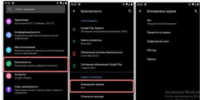 Как заблокировать экран телефона