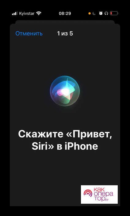 Настройки «Привет, Siri» в настройках iOS на iPhone