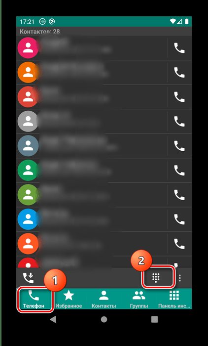 Откройте номеронабиратель, чтобы настроить быстрый набор на Android через DW Contacts