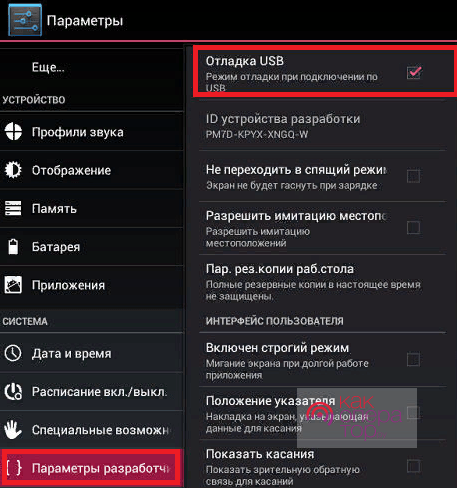Удалить через Android Commander
