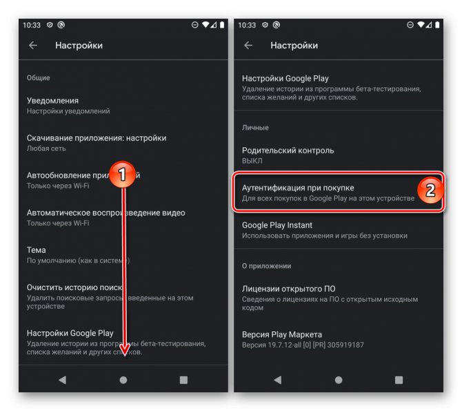 Перейдите к настройкам аутентификации при совершении покупок в Google Play Store на Android