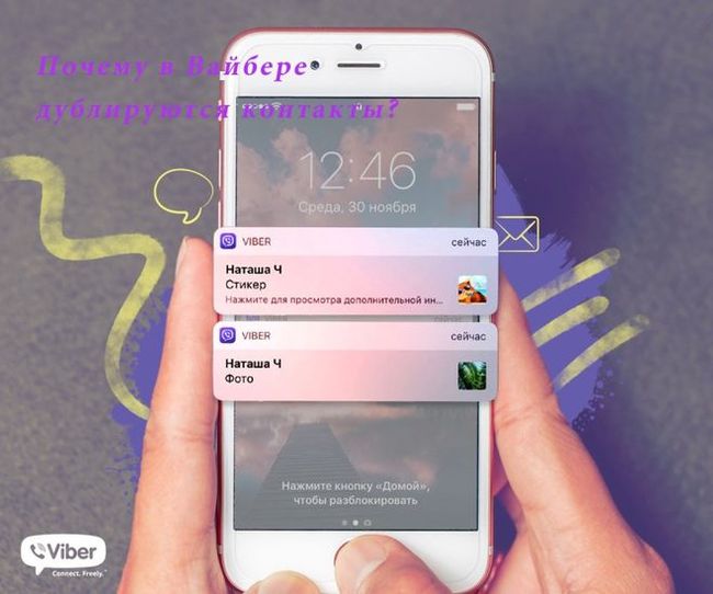 Почему дублируются контакты в Viber