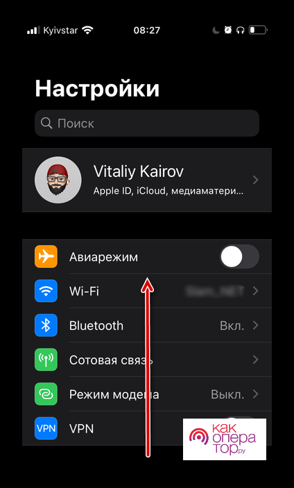 Перейдите в раздел стандартных функций в настройках iOS на iPhone