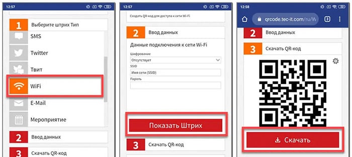 QR-код для интернета на Samsung