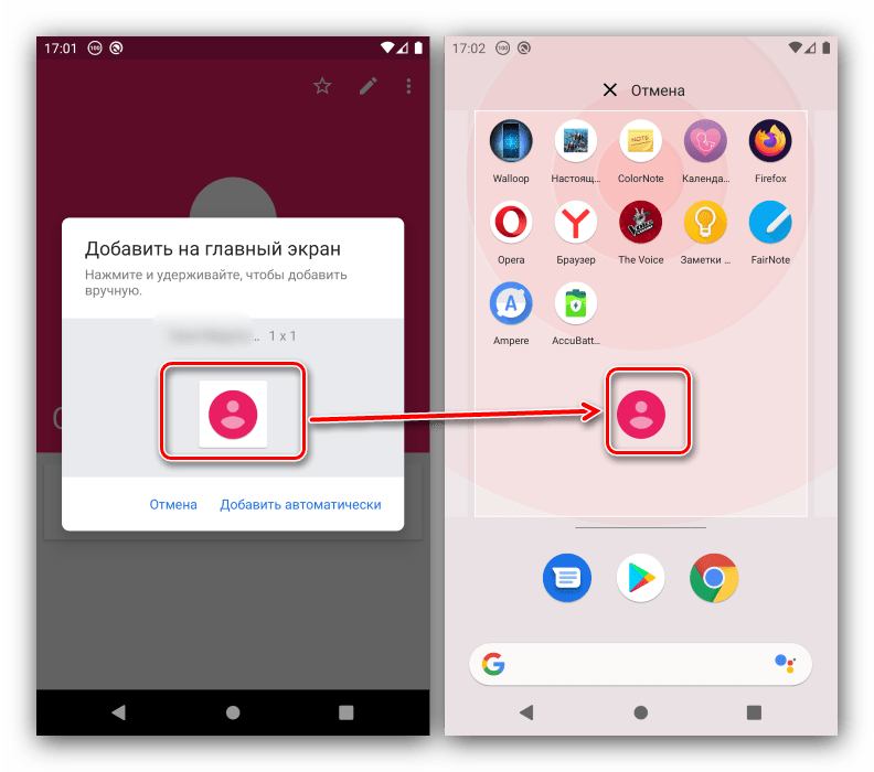 Автокомпозиция ярлыков для настройки быстрого набора в Android