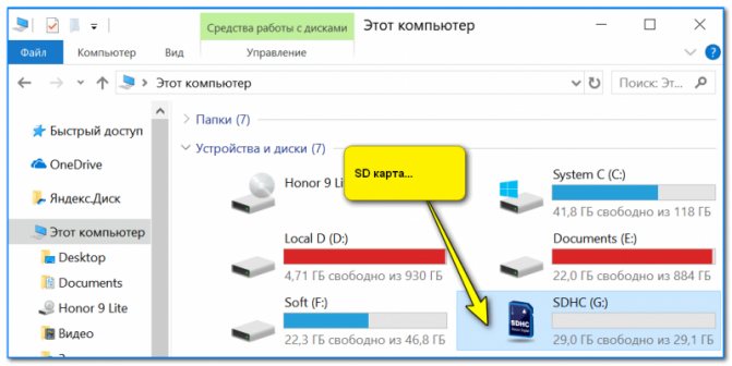 SD Card