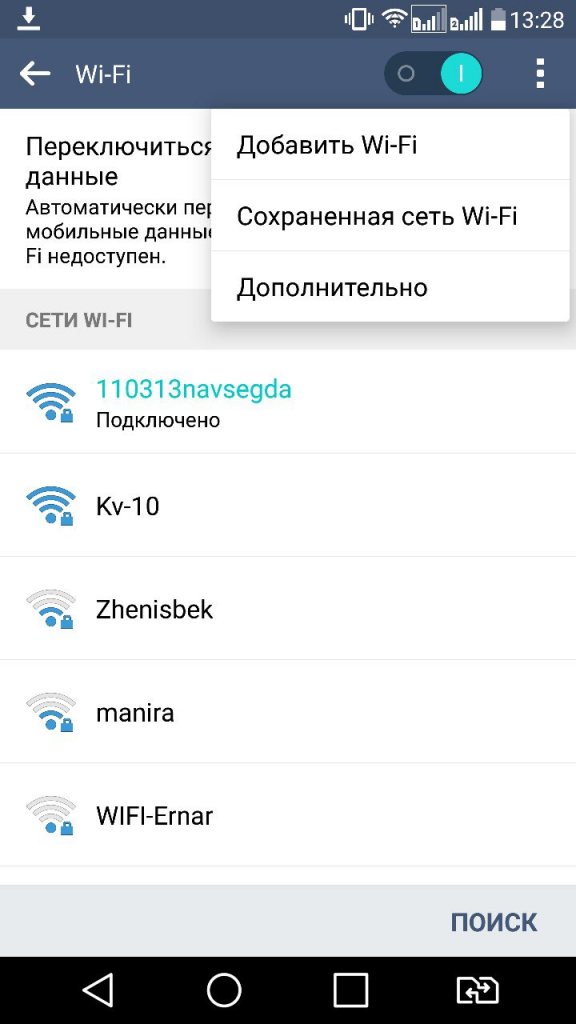 Нажмите «Добавить”