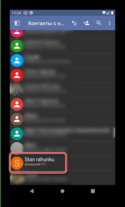 Укажите контакт для настройки быстрого набора на Android с помощью DW Contacts
