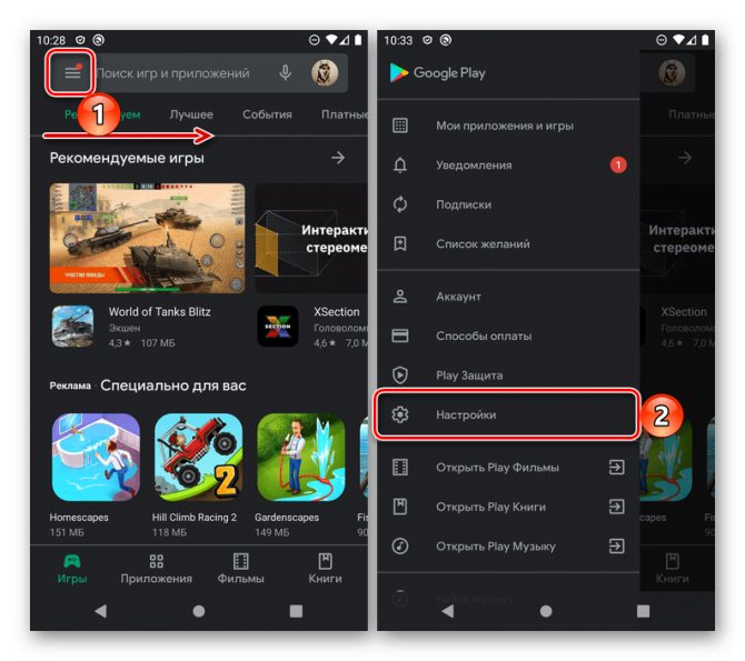Вызовите меню и перейдите в настройки Google Play Store в Android